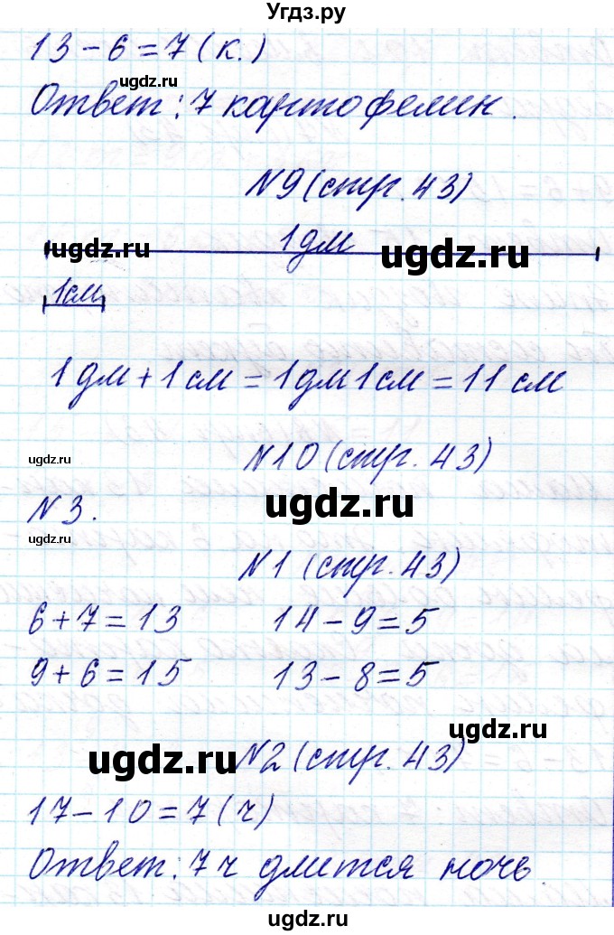 ГДЗ (Решебник) по математике 2 класс Муравьева Г.Л. / часть 1. страница / 43(продолжение 2)