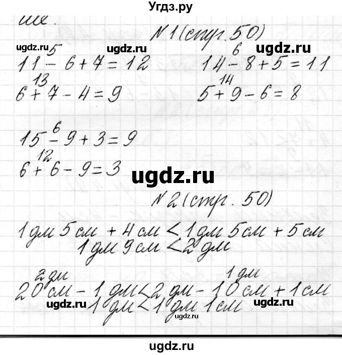 ГДЗ (Решебник) по математике 2 класс Муравьева Г.Л. / часть 1. страница / 50
