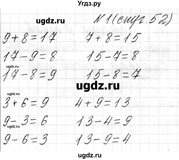 ГДЗ (Решебник) по математике 2 класс Муравьева Г.Л. / часть 1. страница / 52