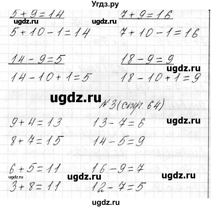 ГДЗ (Решебник) по математике 2 класс Муравьева Г.Л. / часть 1. страница / 64(продолжение 2)