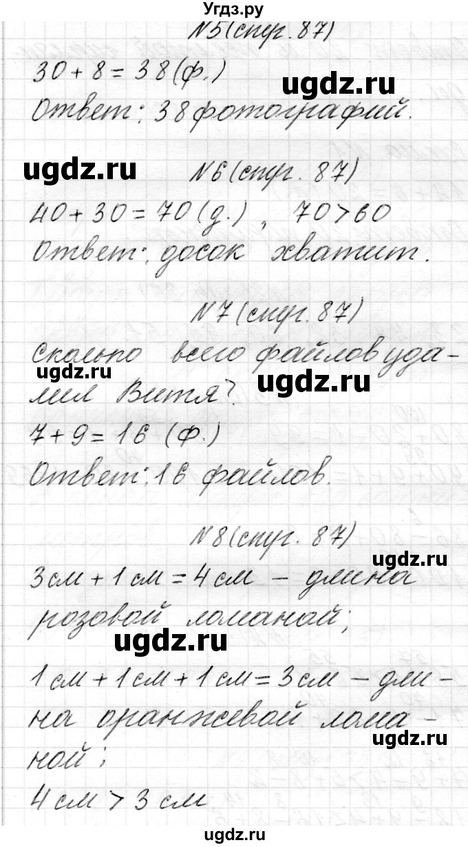 ГДЗ (Решебник) по математике 2 класс Муравьева Г.Л. / часть 1. страница / 87
