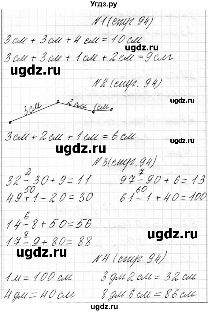 ГДЗ (Решебник) по математике 2 класс Муравьева Г.Л. / часть 1. страница / 94