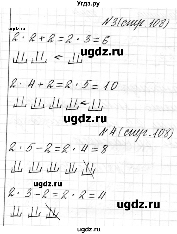 ГДЗ (Решебник) по математике 2 класс Муравьева Г.Л. / часть 2. страница / 108(продолжение 2)
