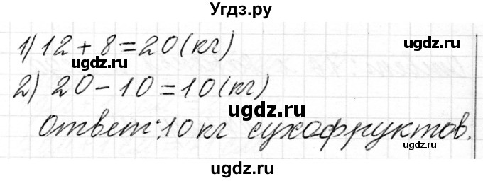 ГДЗ (Решебник) по математике 2 класс Муравьева Г.Л. / часть 2. страница / 11(продолжение 3)