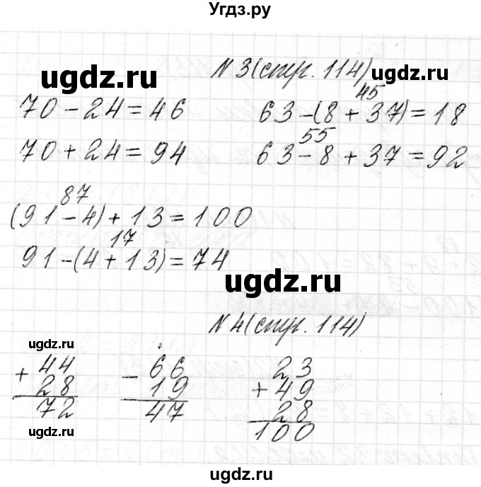 ГДЗ (Решебник) по математике 2 класс Муравьева Г.Л. / часть 2. страница / 114(продолжение 2)