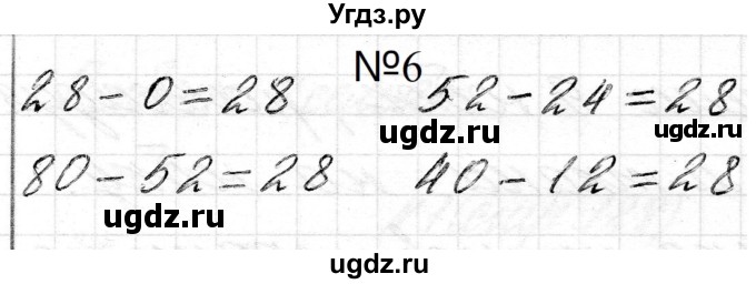 ГДЗ (Решебник) по математике 2 класс Муравьева Г.Л. / часть 2. страница / 126(продолжение 3)