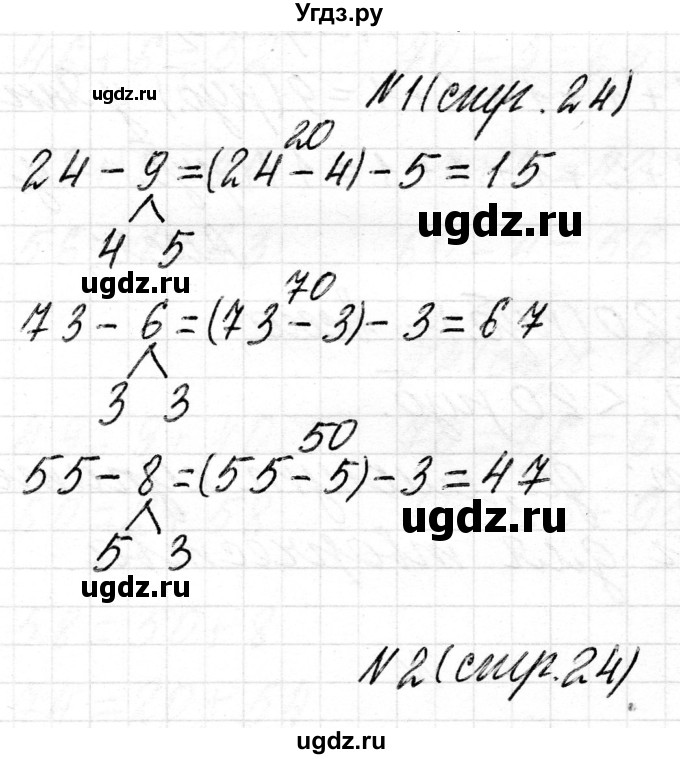 ГДЗ (Решебник) по математике 2 класс Муравьева Г.Л. / часть 2. страница / 24