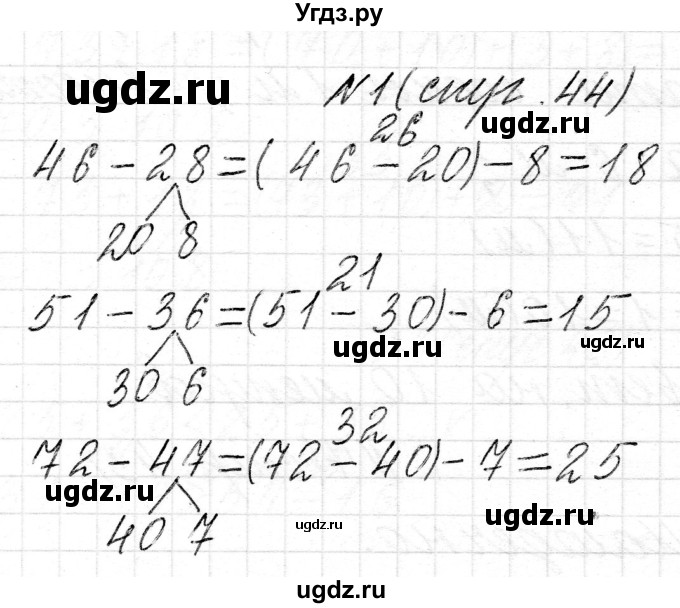 ГДЗ (Решебник) по математике 2 класс Муравьева Г.Л. / часть 2. страница / 44