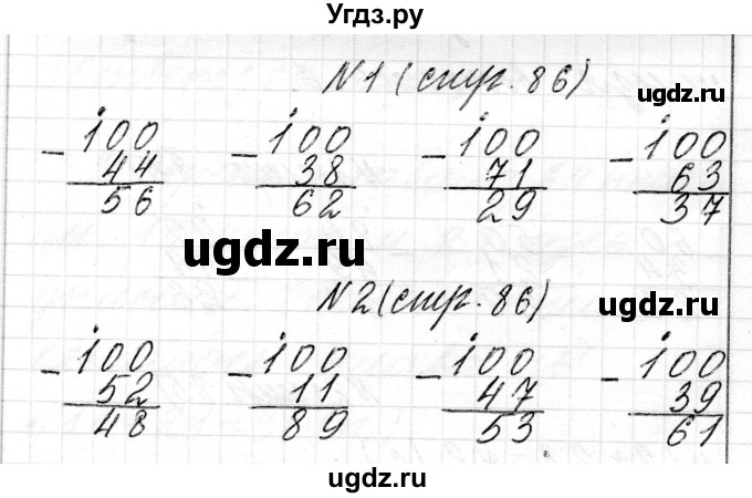 ГДЗ (Решебник) по математике 2 класс Муравьева Г.Л. / часть 2. страница / 86