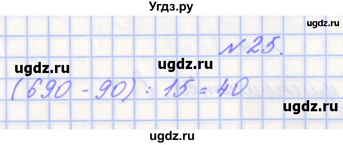 ГДЗ (Решебник) по математике 4 класс (рабочая тетрадь) Рыдзе О.А. / страница / 18