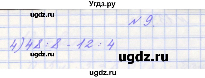 ГДЗ (Решебник) по математике 4 класс (рабочая тетрадь) Рыдзе О.А. / страница / 22(продолжение 2)