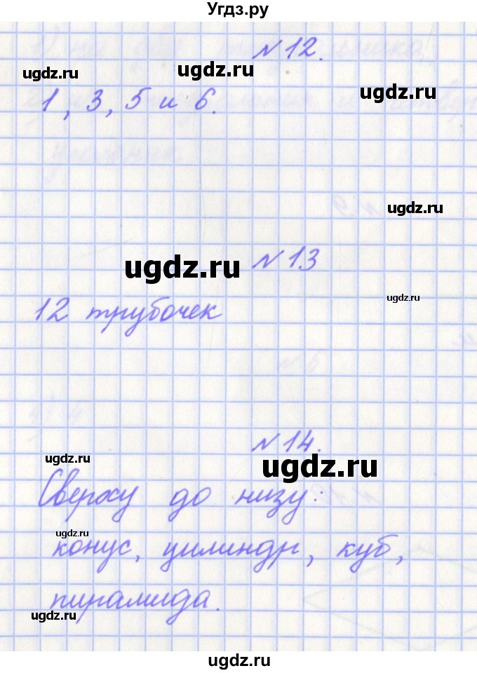 ГДЗ (Решебник) по математике 4 класс (рабочая тетрадь) Рыдзе О.А. / страница / 31