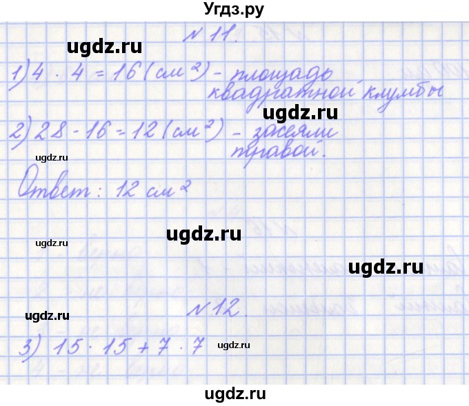 ГДЗ (Решебник) по математике 4 класс (рабочая тетрадь) Рыдзе О.А. / страница / 39