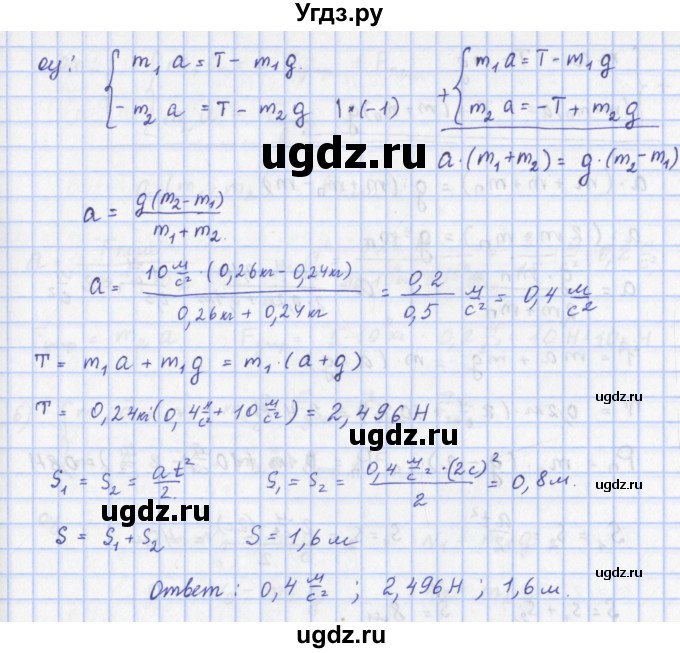 ГДЗ (Решебник) по физике 9 класс (рабочая тетрадь) Пурышева Н.С. / задание-№ / 121(продолжение 2)