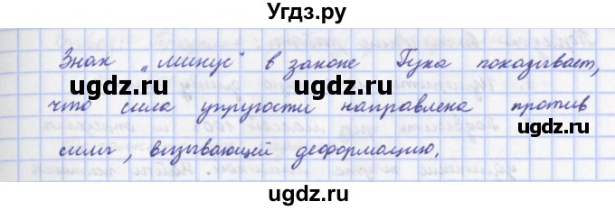 ГДЗ (Решебник) по физике 9 класс (рабочая тетрадь) Пурышева Н.С. / задание-№ / 127(продолжение 2)