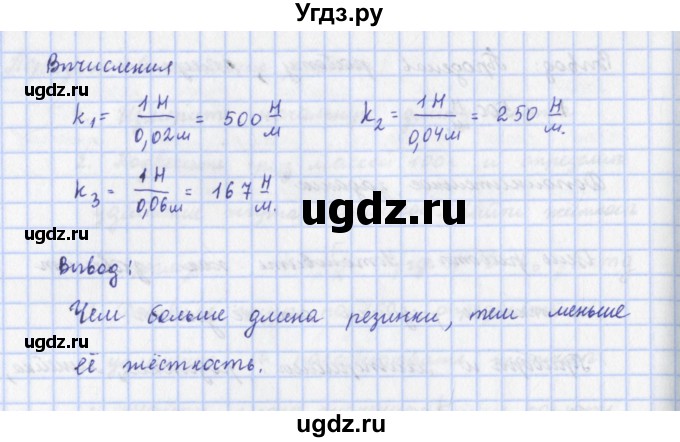ГДЗ (Решебник) по физике 9 класс (рабочая тетрадь) Пурышева Н.С. / задание-№ / 130(продолжение 4)
