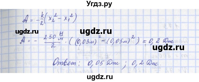 ГДЗ (Решебник) по физике 9 класс (рабочая тетрадь) Пурышева Н.С. / задание-№ / 171(продолжение 2)