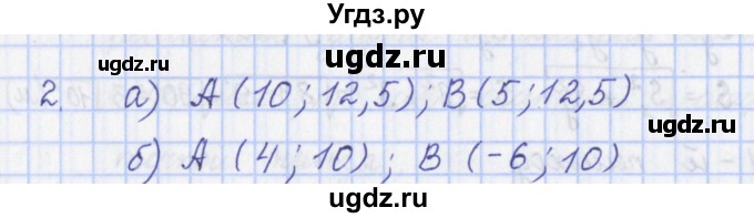 ГДЗ (Решебник) по физике 9 класс (рабочая тетрадь) Пурышева Н.С. / задание-№ / 2