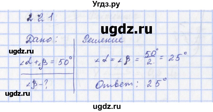 ГДЗ (Решебник) по физике 9 класс (рабочая тетрадь) Пурышева Н.С. / задание-№ / 221