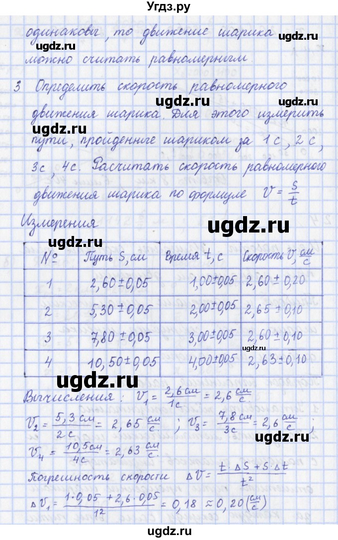 ГДЗ (Решебник) по физике 9 класс (рабочая тетрадь) Пурышева Н.С. / задание-№ / 24(продолжение 2)