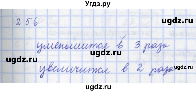 ГДЗ (Решебник) по физике 9 класс (рабочая тетрадь) Пурышева Н.С. / задание-№ / 256