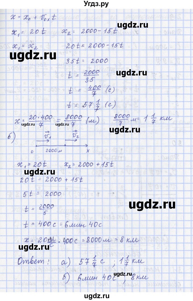 ГДЗ (Решебник) по физике 9 класс (рабочая тетрадь) Пурышева Н.С. / задание-№ / 28(продолжение 2)