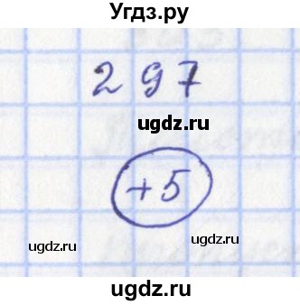 ГДЗ (Решебник) по физике 9 класс (рабочая тетрадь) Пурышева Н.С. / задание-№ / 297