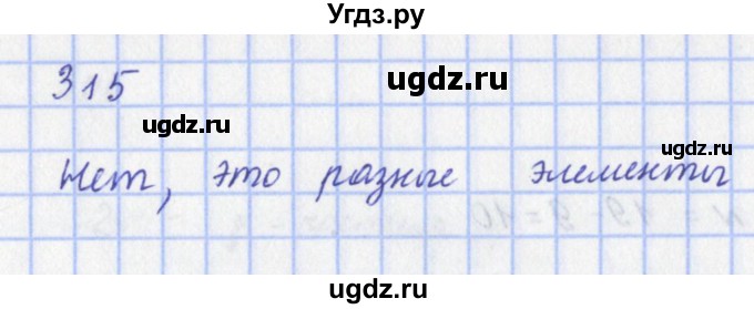 ГДЗ (Решебник) по физике 9 класс (рабочая тетрадь) Пурышева Н.С. / задание-№ / 315