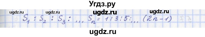 ГДЗ (Решебник) по физике 9 класс (рабочая тетрадь) Пурышева Н.С. / задание-№ / 54(продолжение 2)