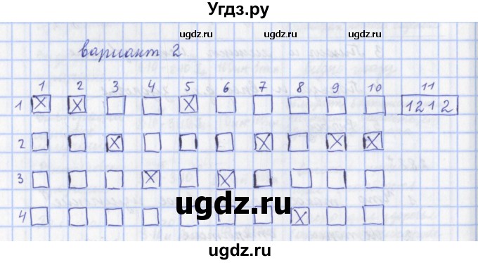 ГДЗ (Решебник) по физике 9 класс (рабочая тетрадь) Пурышева Н.С. / тест / тренировочный тест 3. вариант-№ / 2