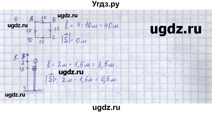 ГДЗ (Решебник) по физике 9 класс Пурышева Н.С. / вопросы и задания. параграф-№ / 1(продолжение 4)
