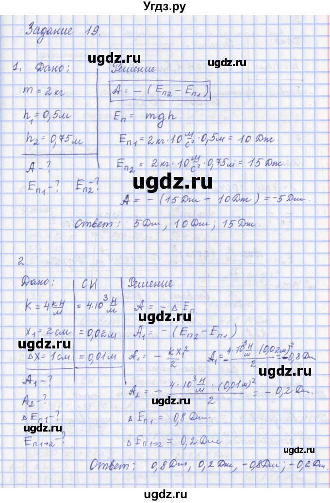 ГДЗ (Решебник) по физике 9 класс Пурышева Н.С. / вопросы и задания. параграф-№ / 21(продолжение 3)