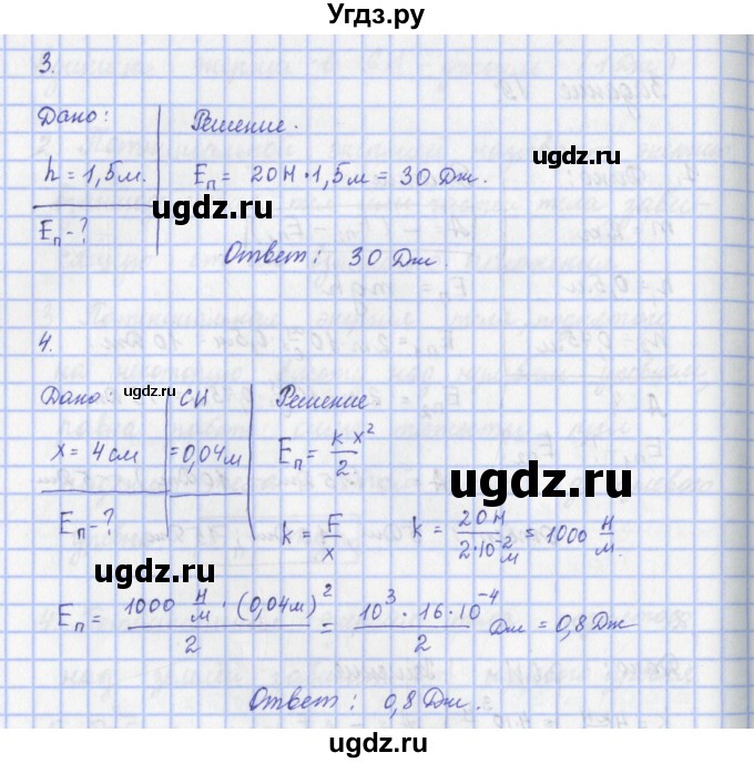 ГДЗ (Решебник) по физике 9 класс Пурышева Н.С. / вопросы и задания. параграф-№ / 21(продолжение 4)