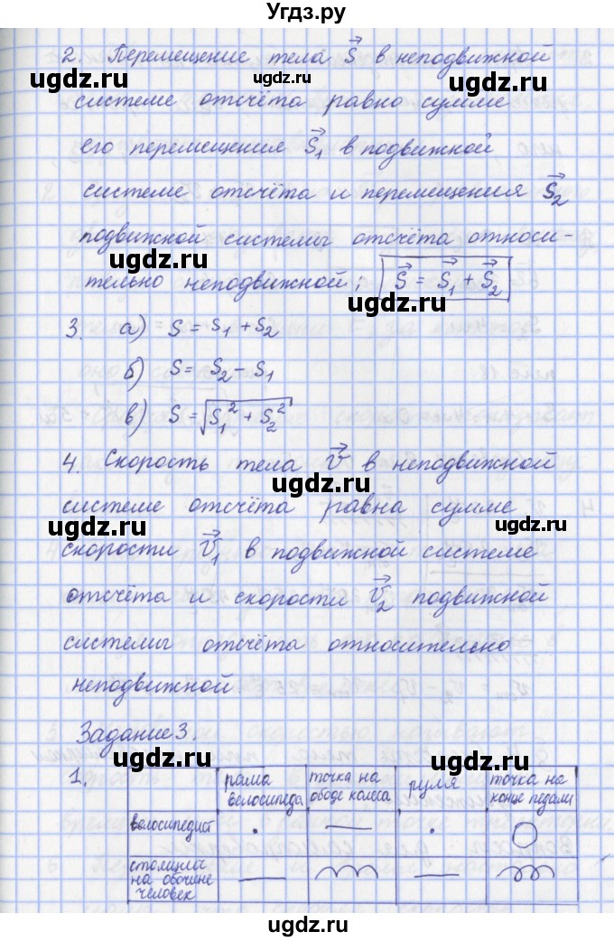 ГДЗ (Решебник) по физике 9 класс Пурышева Н.С. / вопросы и задания. параграф-№ / 3(продолжение 2)