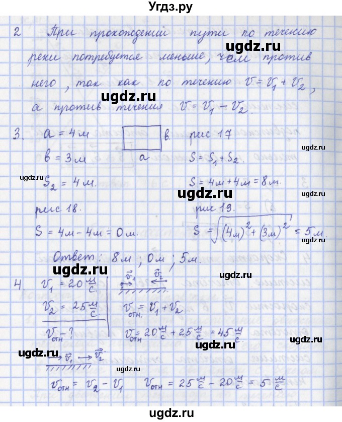 ГДЗ (Решебник) по физике 9 класс Пурышева Н.С. / вопросы и задания. параграф-№ / 3(продолжение 3)