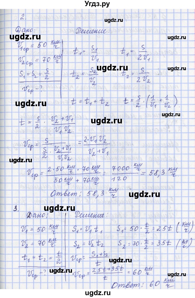 ГДЗ (Решебник) по физике 9 класс Пурышева Н.С. / вопросы и задания. параграф-№ / 4(продолжение 4)
