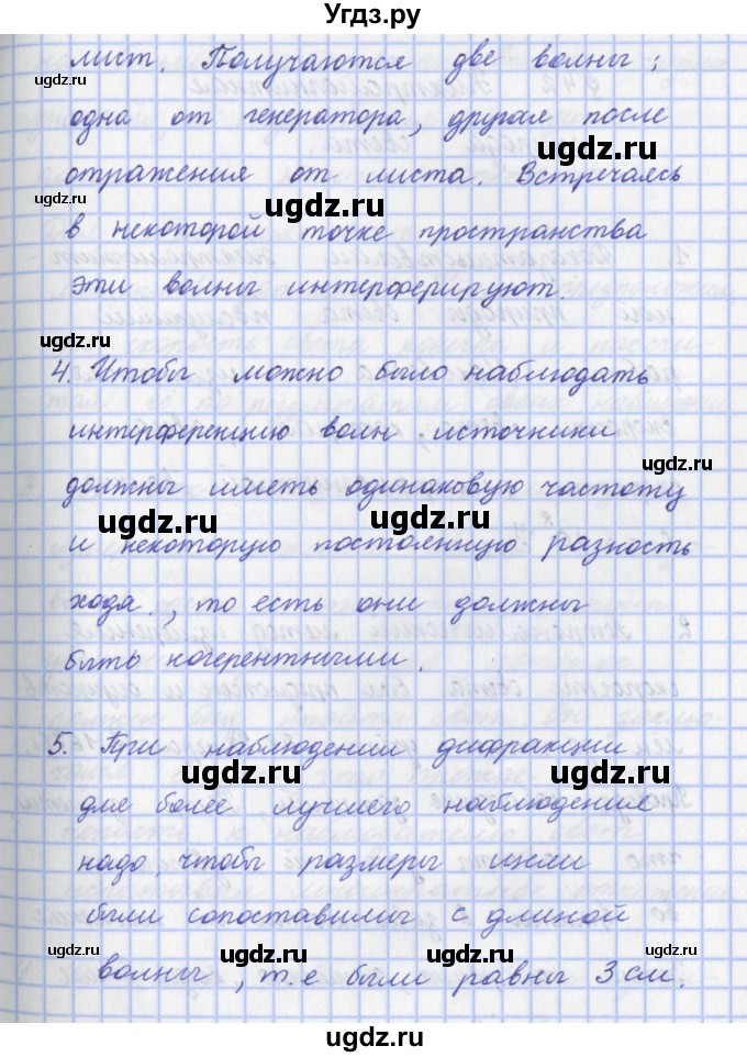 ГДЗ (Решебник) по физике 9 класс Пурышева Н.С. / вопросы и задания. параграф-№ / 41(продолжение 3)