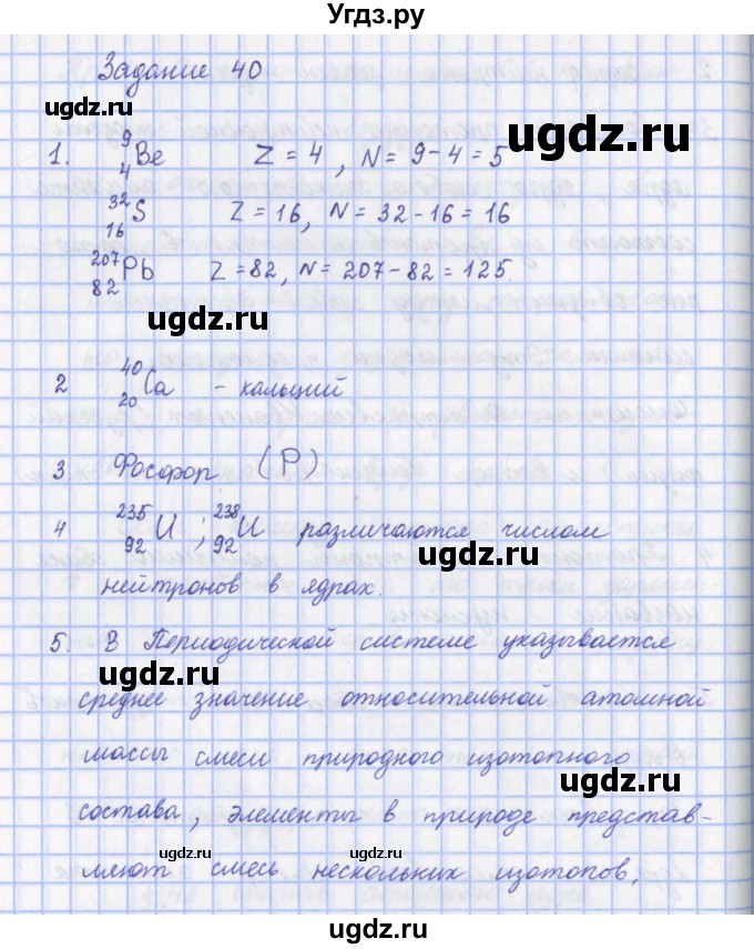 ГДЗ (Решебник) по физике 9 класс Пурышева Н.С. / вопросы и задания. параграф-№ / 48(продолжение 3)