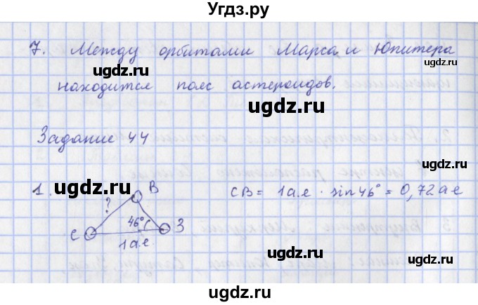 ГДЗ (Решебник) по физике 9 класс Пурышева Н.С. / вопросы и задания. параграф-№ / 59(продолжение 3)