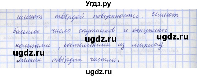 ГДЗ (Решебник) по физике 9 класс Пурышева Н.С. / вопросы и задания. параграф-№ / 62(продолжение 3)