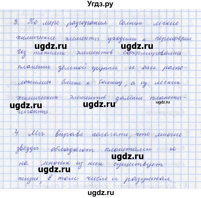 ГДЗ (Решебник) по физике 9 класс Пурышева Н.С. / вопросы и задания. параграф-№ / 64(продолжение 3)