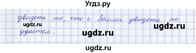 ГДЗ (Решебник) по физике 9 класс Пурышева Н.С. / вопросы и задания. параграф-№ / 65(продолжение 3)