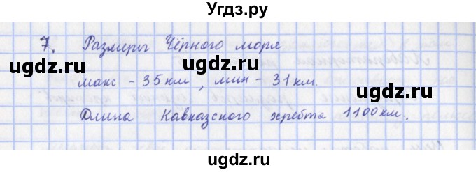 ГДЗ (Решебник) по физике 9 класс Пурышева Н.С. / лабораторная работа-№ / 5(продолжение 2)