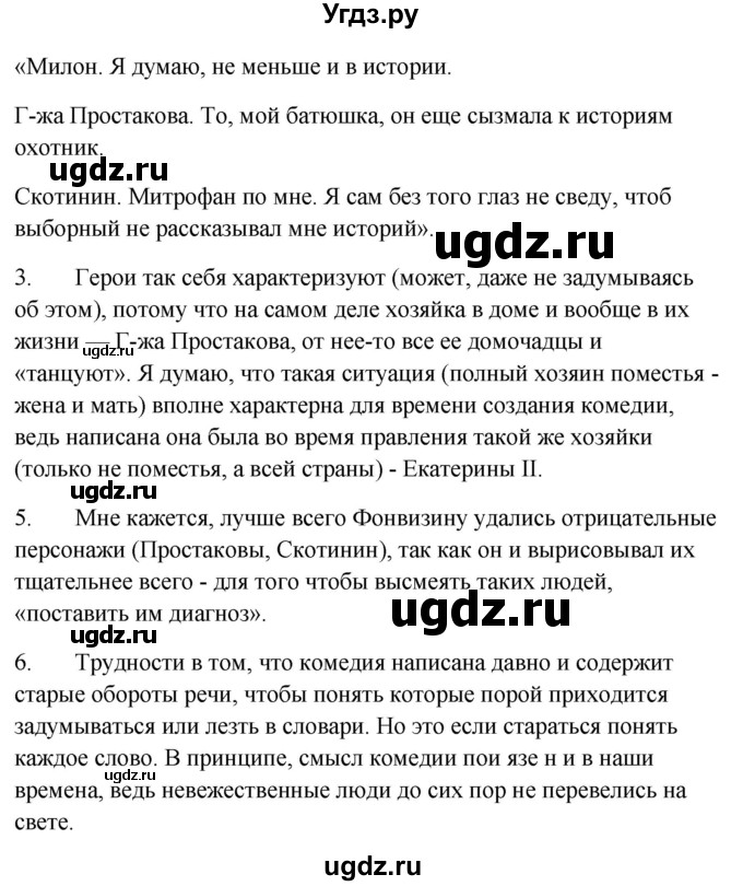 Итоговый урок по литературе 8 класс коровина презентация