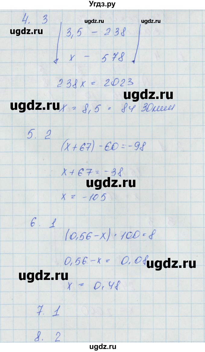 ГДЗ (Решебник) по математике 6 класс (тематические тесты) Чулков П.В. / итоговый тест. вариант / 1(продолжение 2)