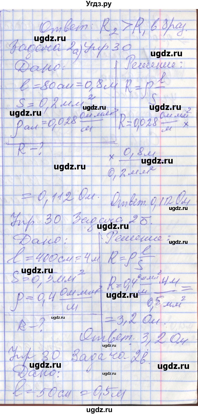 ГДЗ (Решебник) по физике 8 класс (рабочая тетрадь) Перышкин А.В. / §-№ / 46(продолжение 3)