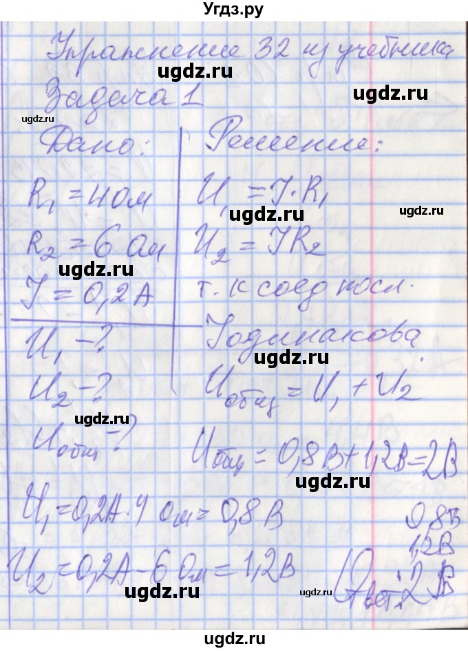 ГДЗ (Решебник) по физике 8 класс (рабочая тетрадь) Перышкин А.В. / §-№ / 48(продолжение 3)
