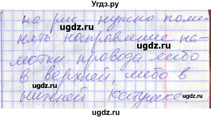 ГДЗ (Решебник) по физике 8 класс (рабочая тетрадь) Перышкин А.В. / §-№ / 59(продолжение 4)