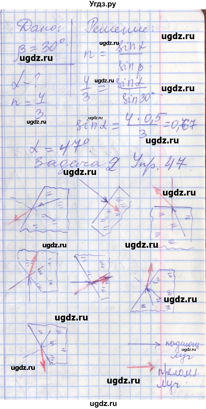 ГДЗ (Решебник) по физике 8 класс (рабочая тетрадь) Перышкин А.В. / §-№ / 67(продолжение 4)