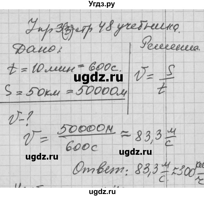 ГДЗ (Решебник) по физике 7 класс (рабочая тетрадь) Перышкин А.В. / § номер / 16(продолжение 3)